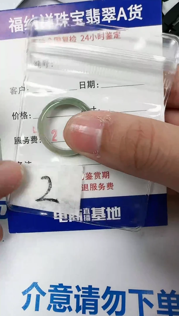 【闪购商品】翡翠戒指未镶嵌2