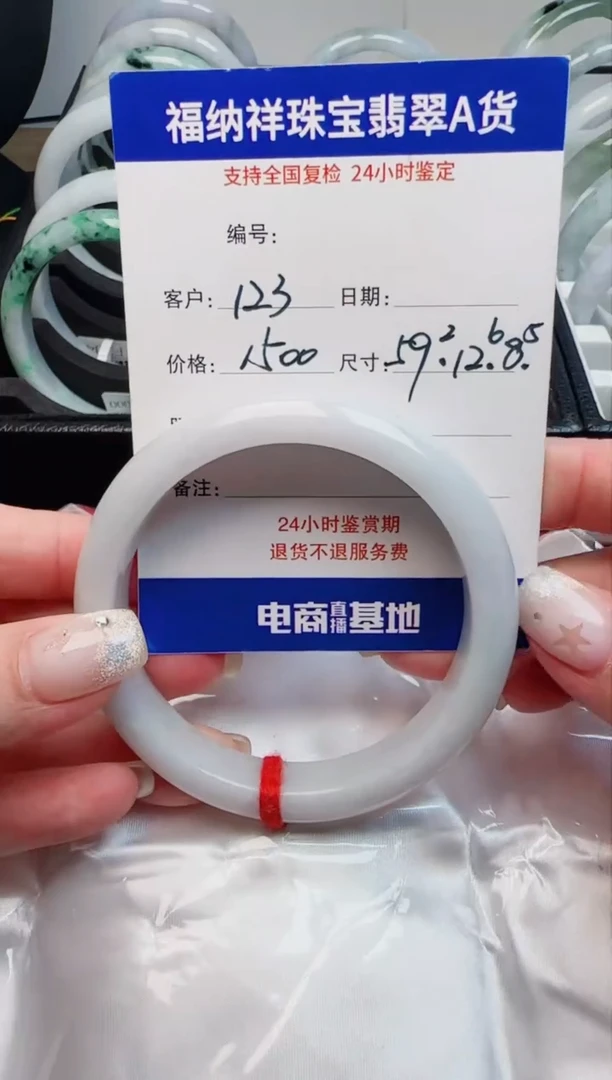【闪购商品】翡翠手镯未镶嵌天然A货翡翠手镯123