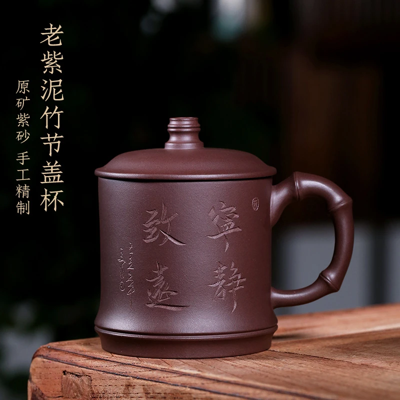 赛杉宜兴紫砂杯男女士全手工原矿紫泥大容量宁静致远泡茶盖杯