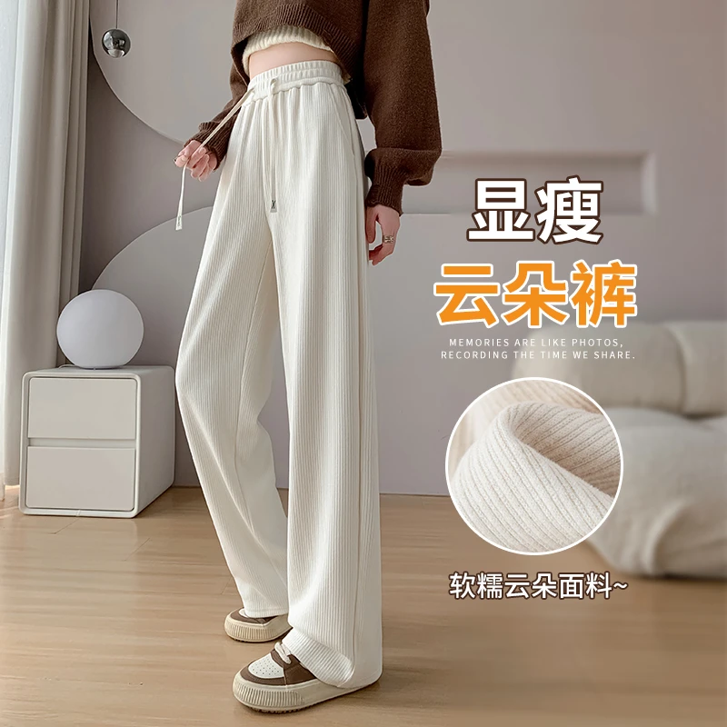 【4个裤长可选】云朵裤显瘦软糯阔腿裤女2025秋新款垂感宽松直筒裤