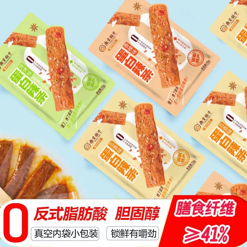 【0反脂】网红辣条童年怀旧零食90后饱腹高蛋白代餐辣味素肉辣条