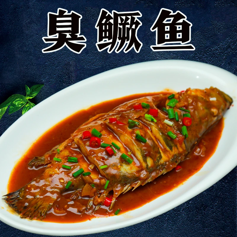 鳜福记黄山臭鳜鱼送料包【带包装1.2-1.3斤】臭桂鱼净膛腌制