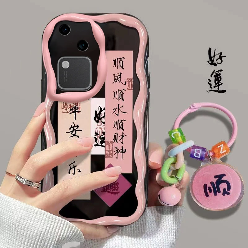顺风顺水vivos18手机壳V2323A防摔软壳耐脏全包时尚潮牌文字挂坠