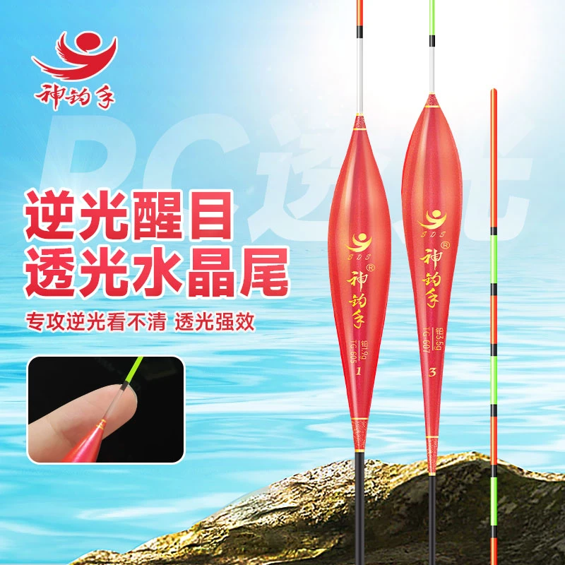神钓手【TG水晶尾】逆光清晰醒目鲫鱼野钓抗风浪走水纳米浅水浮漂
