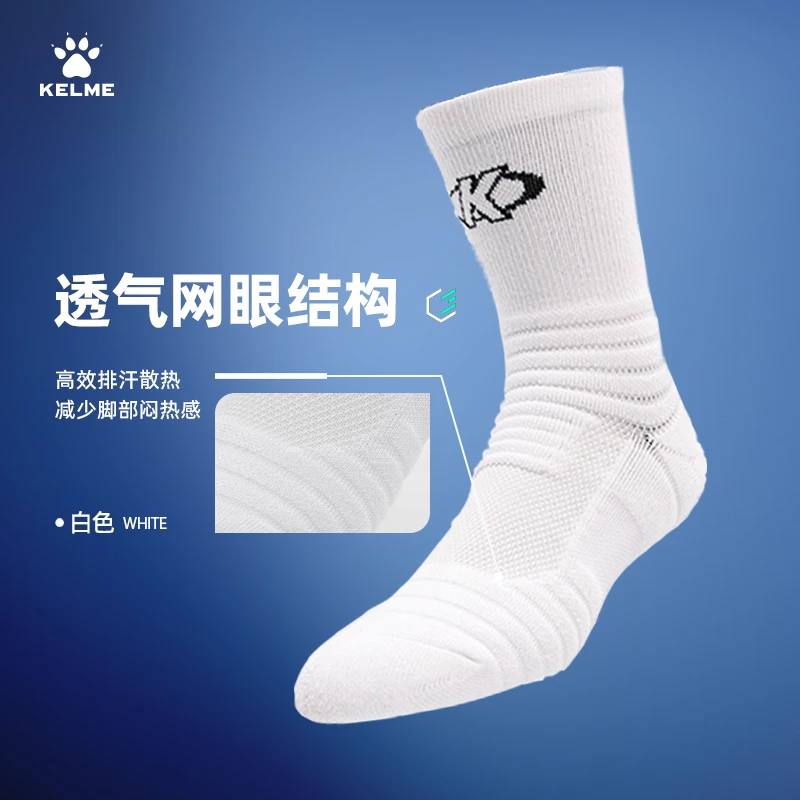 卡尔美官方正品男毛巾底防滑长筒篮球袜实战精英透气运动袜子
