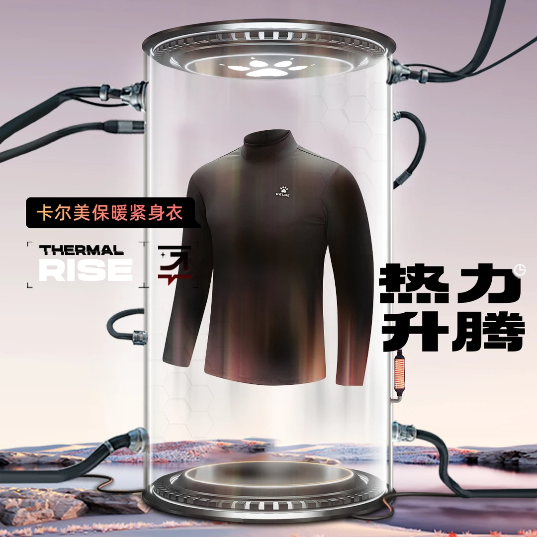 KELME卡尔美秋冬男子半高领紧身衣打底衫运动训练内透气弹力保暖