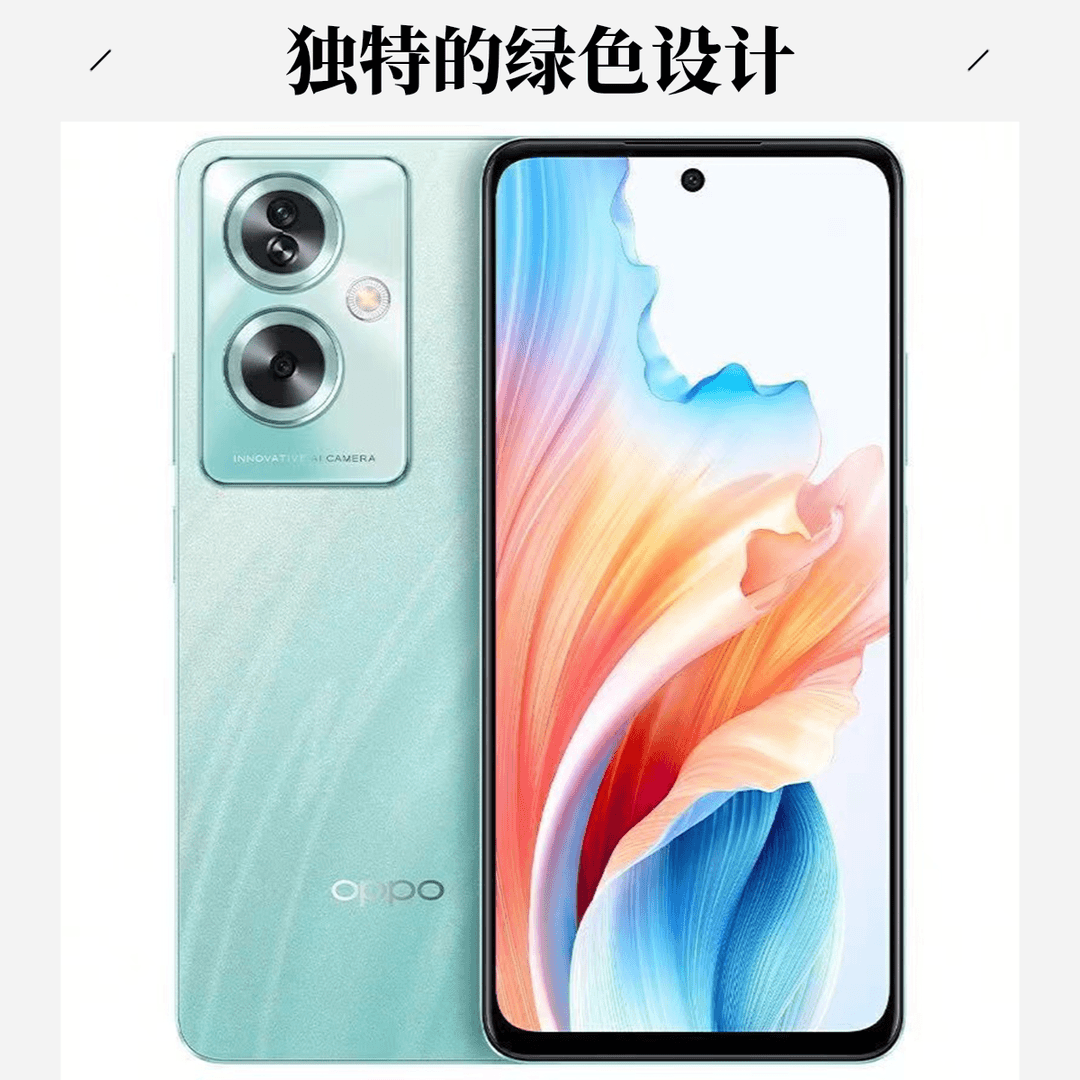准新品 OPPO A2  新品 512大内存 300%大音量 拍照 5000电池 5G