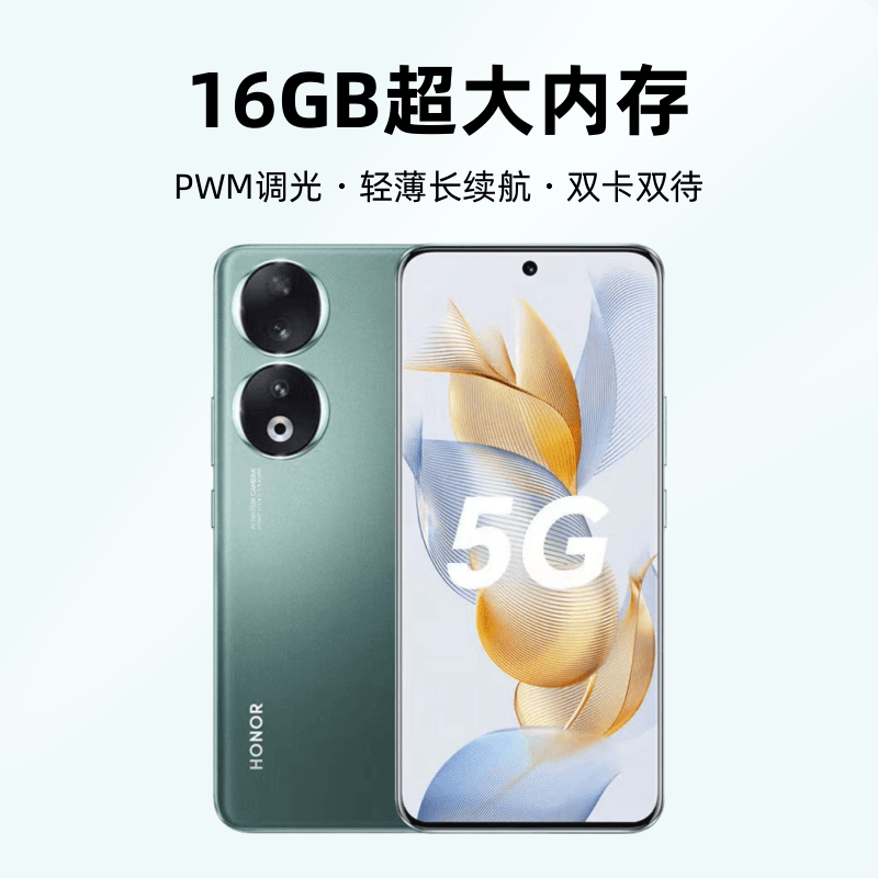 准新品 honor/荣耀 荣耀90拍照游戏手机120Hz曲屏双卡优品荣耀90