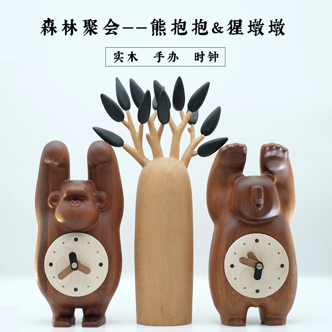 森林有惊喜-熊惊惊&猩嘻嘻实木桌面时钟创意玄关模型手办摆件礼品