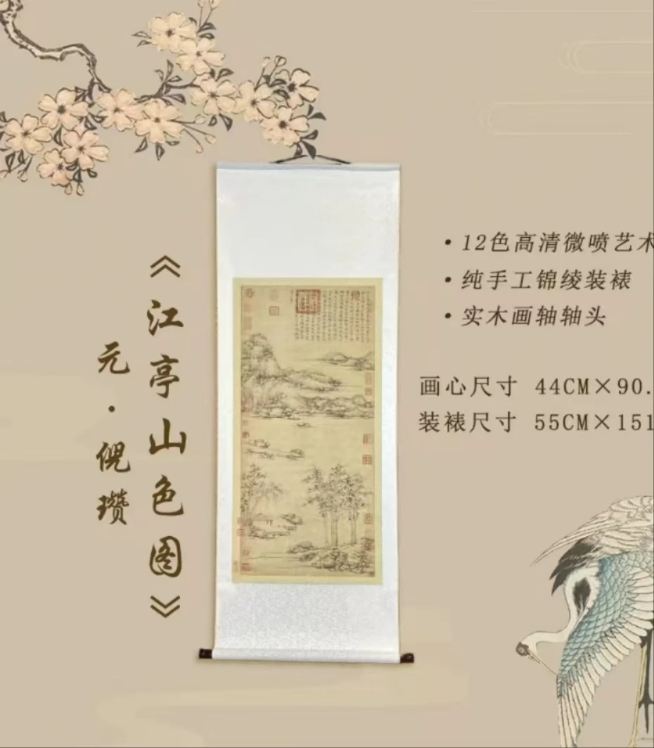 【精品复仿】元 《江亭山色图》艺术微喷复刻装裱玄关装饰画