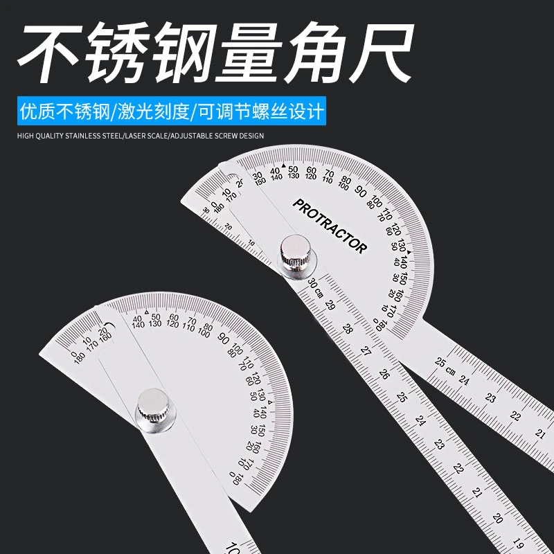 不锈钢量角尺不木工尺角度尺分规高精度钢工业多用分度多功能钢尺