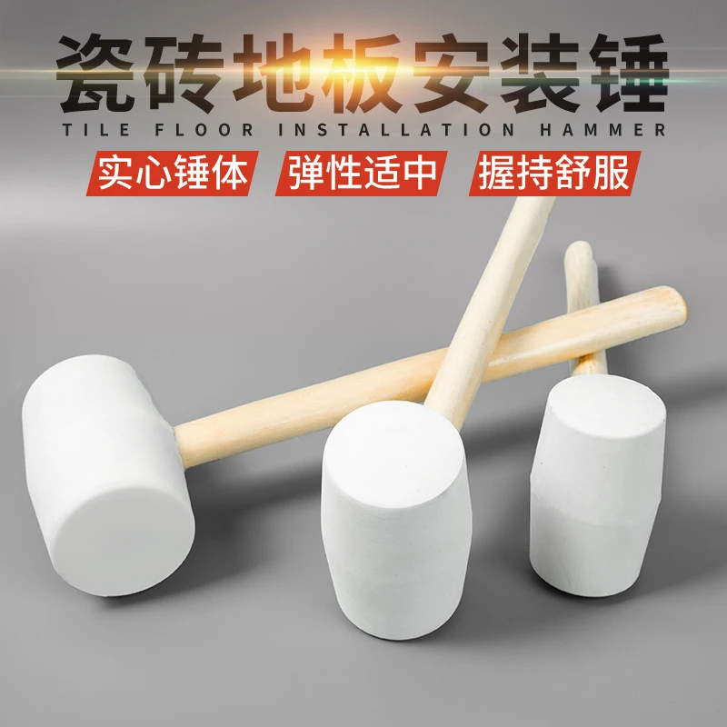 白色熟胶橡皮锤木柄橡胶锤子瓷砖贴地板砖榔头不伤墙不留痕无痕锤