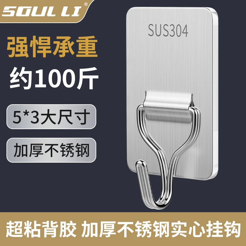 不锈钢挂钩强力承重粘胶挂衣钩子厨房墙壁免打孔粘钩门后壁挂免钉