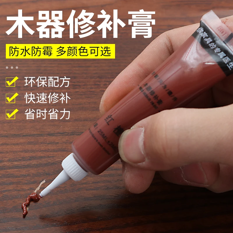 木地板修复修补家具专用修补膏修补漆笔实用木门破损修复坑洞划痕