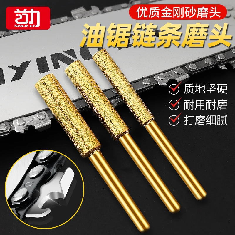 【油锯链条磨头】金刚石锉厂家直销伐木锯刀头精选电锯锉打磨耐磨