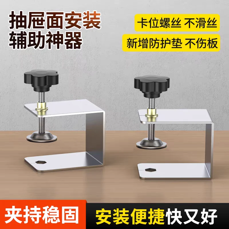 【抽屉面板安装辅助器】固定卡扣安装夹夹具大全神器辅助器夹子工具