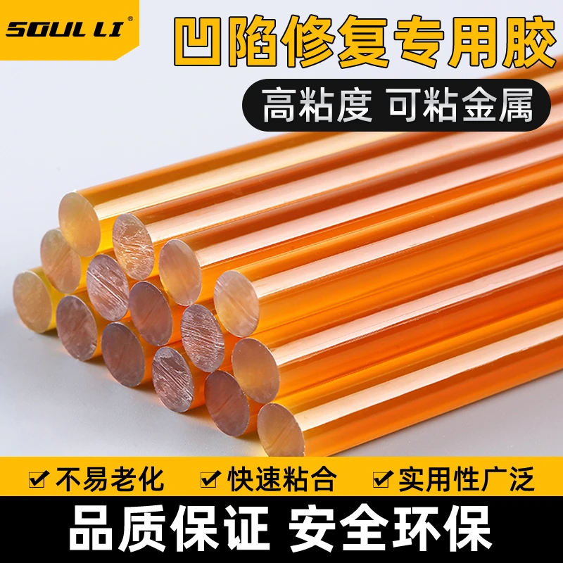 【热熔胶棒】汽车吸凹热熔胶棒工具专用无痕工具胶条拉拔高粘性修补