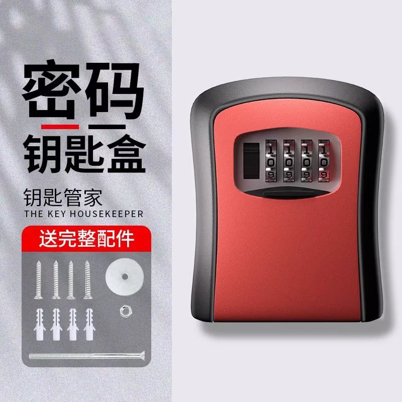 密码钥匙盒 装修密码锁钥匙金属盒猫眼钥匙密码盒免打孔工地门口