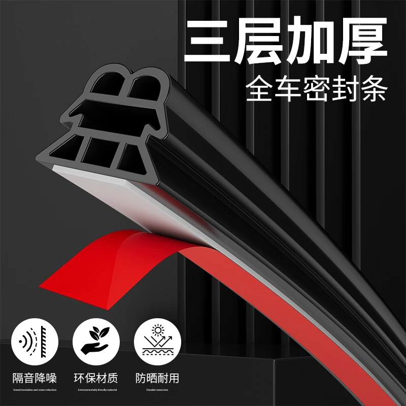 【车用密封条】防盗门密封条进户门隔音条门贴防撞条木门框密封胶条