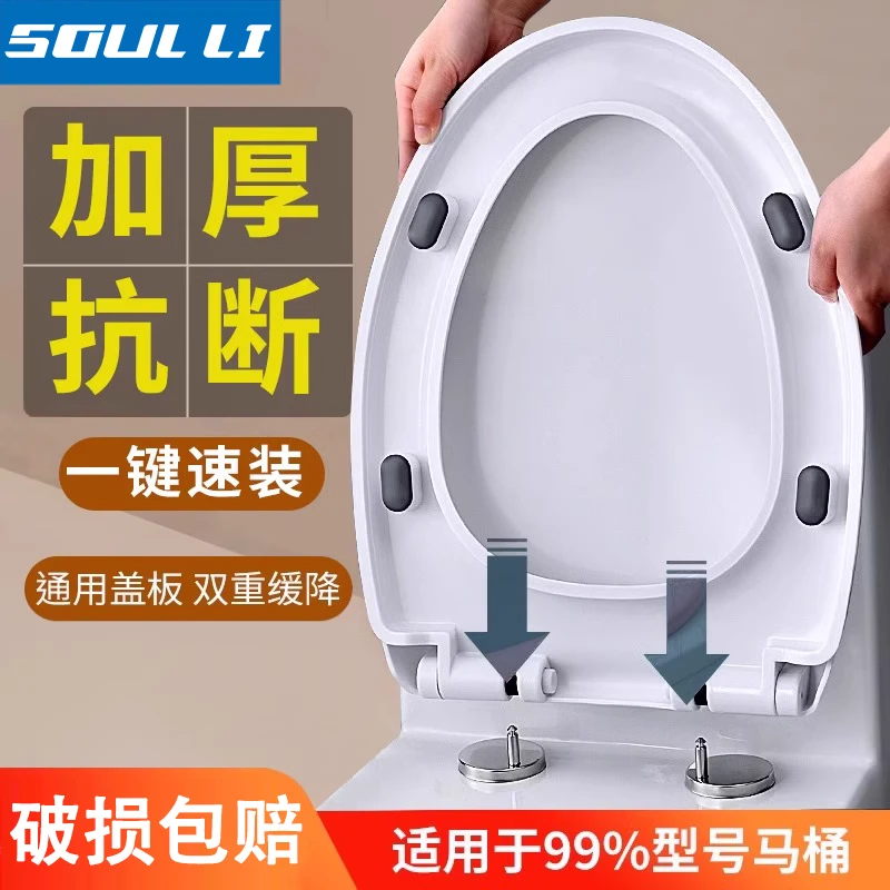 马桶盖通用加厚缓降坐便盖老式UV型静音舒适马桶圈坐便器盖板配件