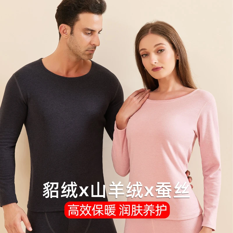 【貂绒羊绒蚕丝】女士加绒加厚保暖内衣套装冬季贴身圆领秋衣秋裤