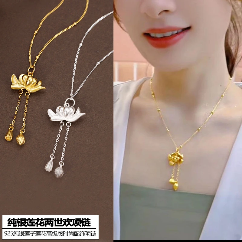 坠链均925银 古风S925纯银莲花两世欢项链超仙百搭时尚网红锁骨链