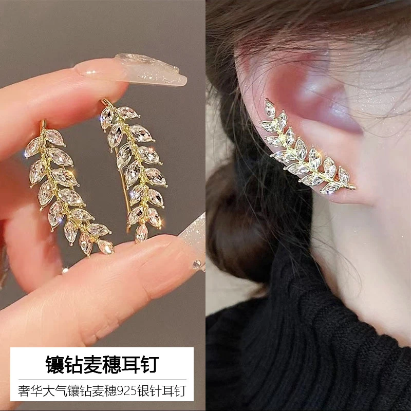 铜合金耳饰 镶钻麦穗耳钉2024新款小众设计感耳环女轻奢气质百搭
