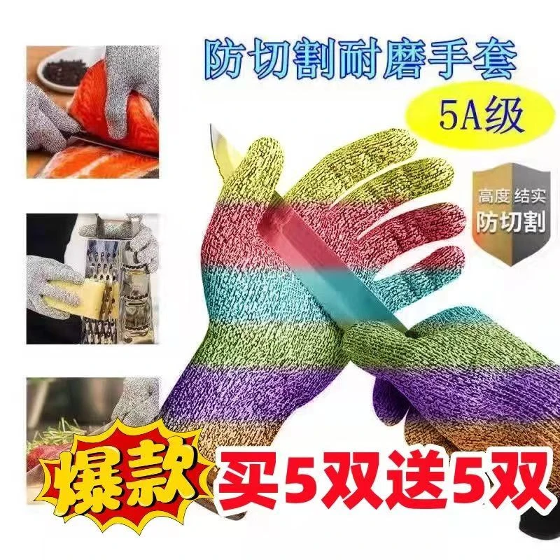 防切割手套劳保5级防割防刺工地防刀割加厚耐磨防抓杀鱼切菜厨房