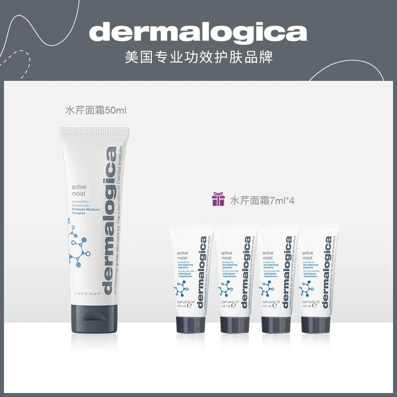 德美乐嘉清爽活性保湿水润控油修护屏障水芹面霜50ml