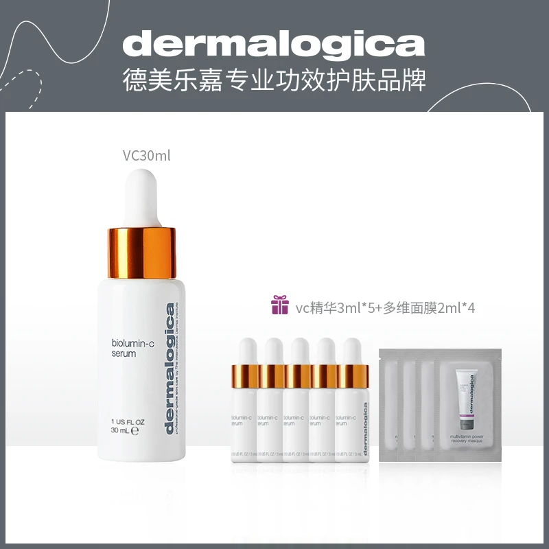 【效期至25年10月31日】德美乐嘉修护抗皱保湿VC紧致淡纹面部精华