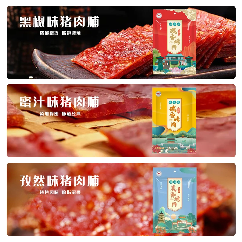 【活动9.9】榕水缘炭香烤肉128g/榕水缘鲜肉腊肠250g/潮式腊肉称重