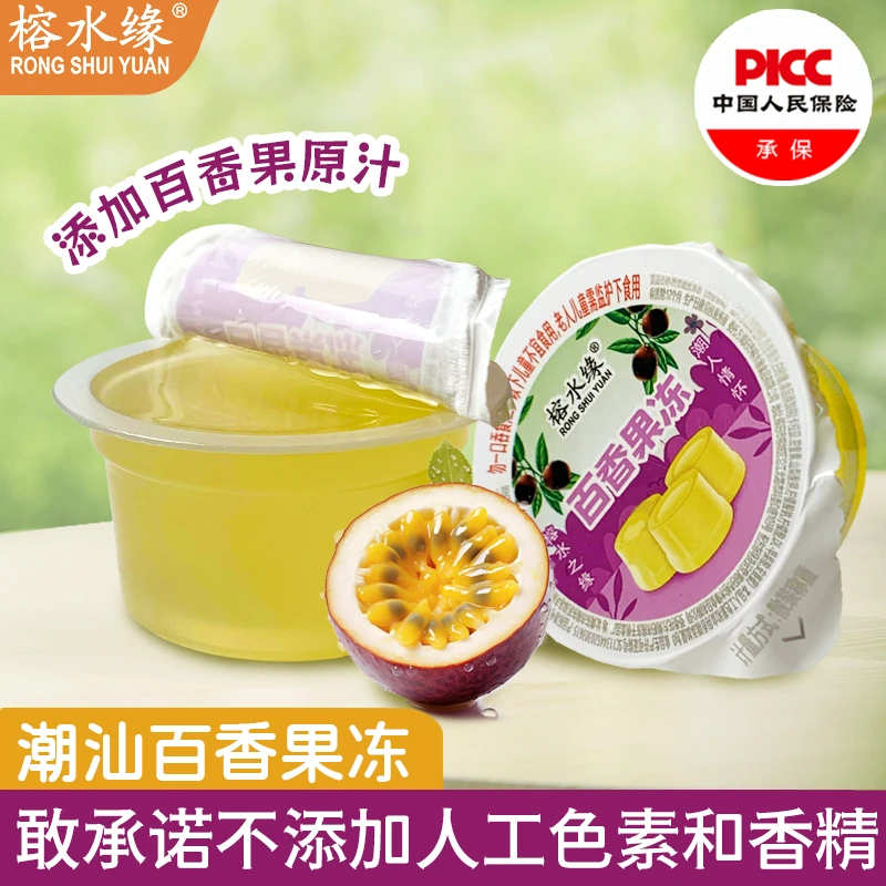 榕水缘潮汕特产原汁百香果冻儿童草本零食果冻散装整箱批发