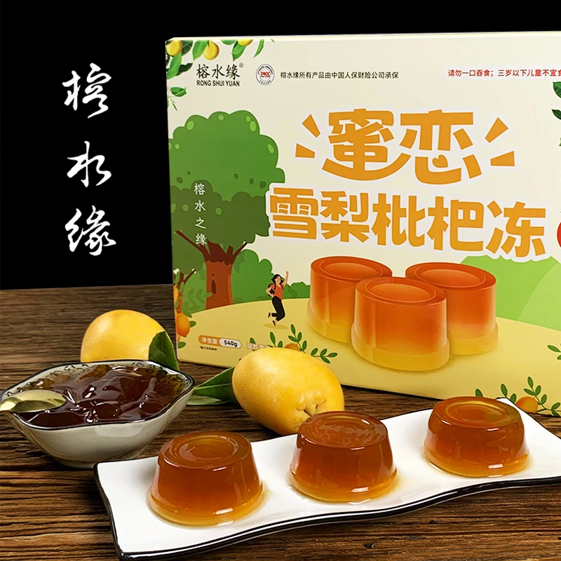 【整箱17杯】榕水缘雪梨枇杷果冻儿童经典秋梨果冻盒装