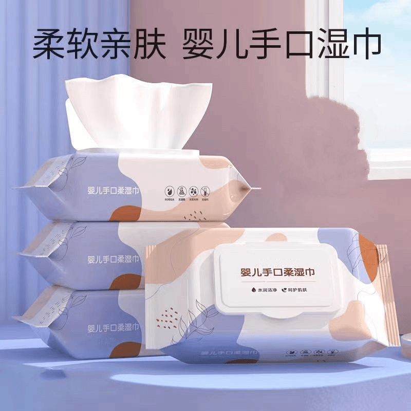 拍下发2包（1包50抽）家用手口专用便携带盖湿巾  到货后联系fan2