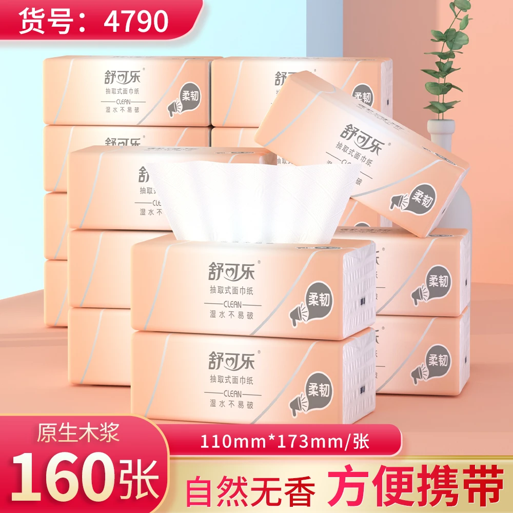 纸巾抽纸整箱批发亲肤家用卫生纸餐巾纸厕纸4层加厚大包装卫生纸