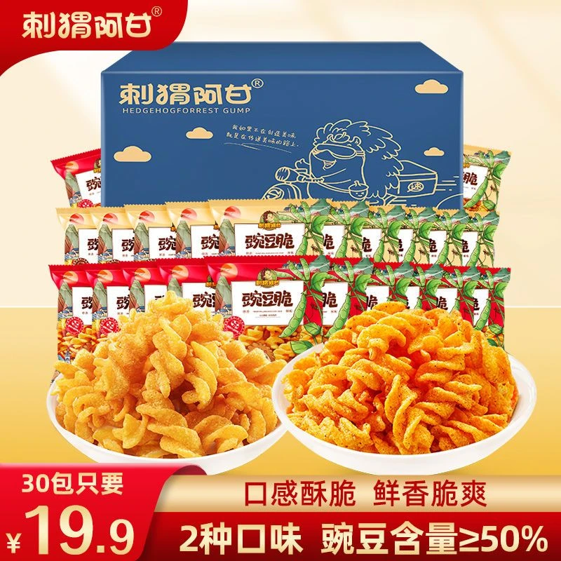 刺猬阿甘花椒豌豆脆香酥整箱龙虾味追剧解馋办公室小零食独立包装