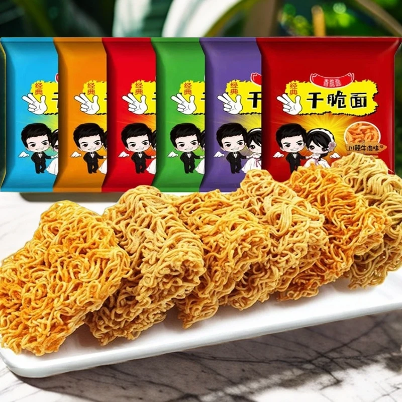 掌心脆干吃面干脆面解馋小零食整箱网红爆款休闲食品混装
