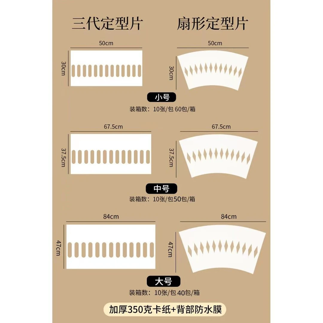 五代扇形定型片花束定型片小香风花束包装网红花店方便加厚防水