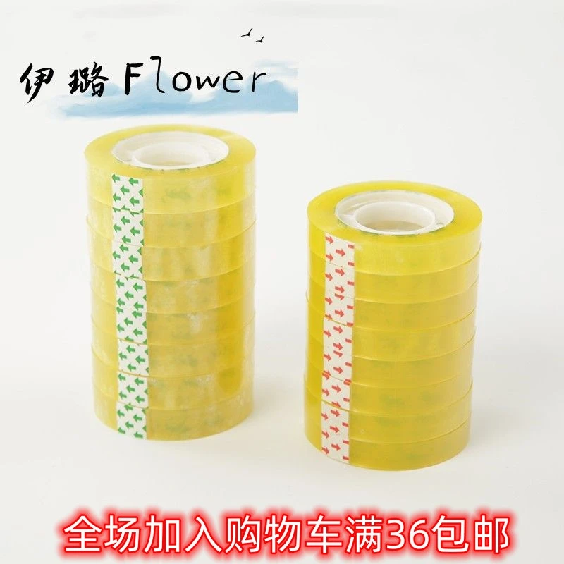 1.2cm1.5cm小透明胶带小卷家用花艺鲜花店包装文具胶带强力
