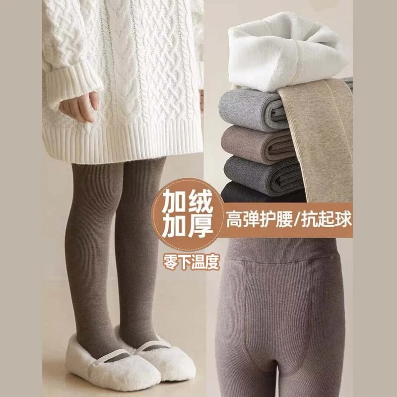 【粉丝专属】女童连裤秋冬季加绒加厚女孩中大童打底裤外穿女童袜裤