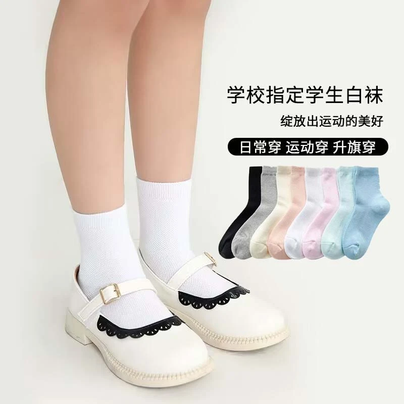 儿童袜子夏季薄款棉中大童网眼短袜男童白袜女童学生白色袜子春秋