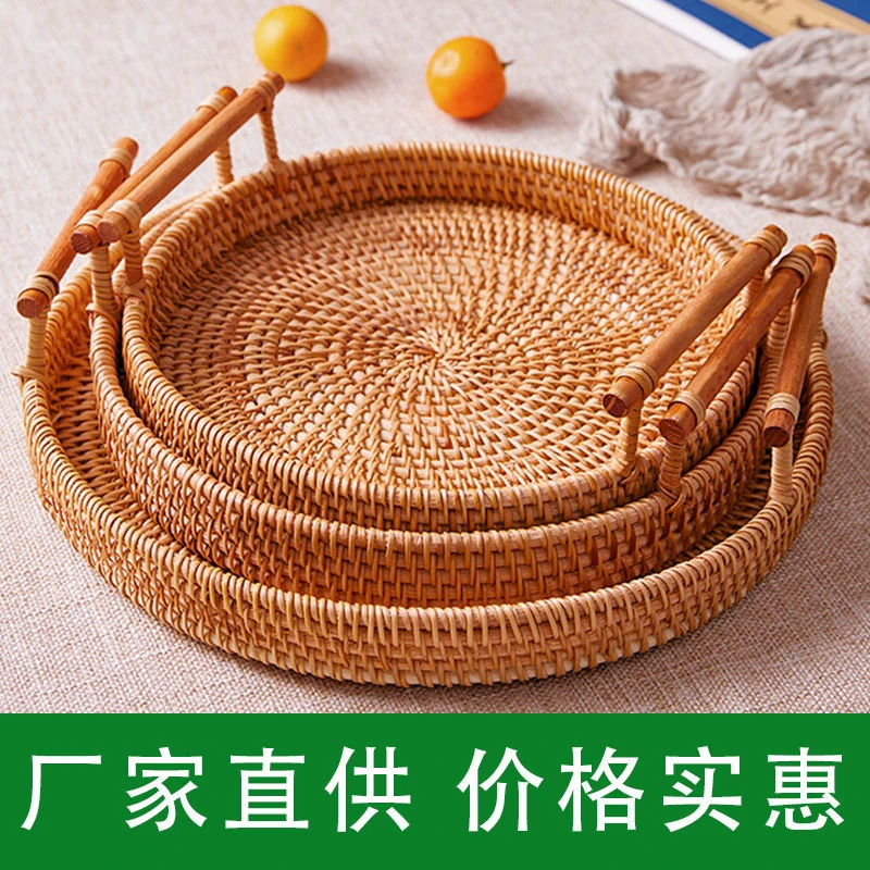 家用酒店天然藤条手工编织客厅桌面提耳圆形藤编点心托盘三件套