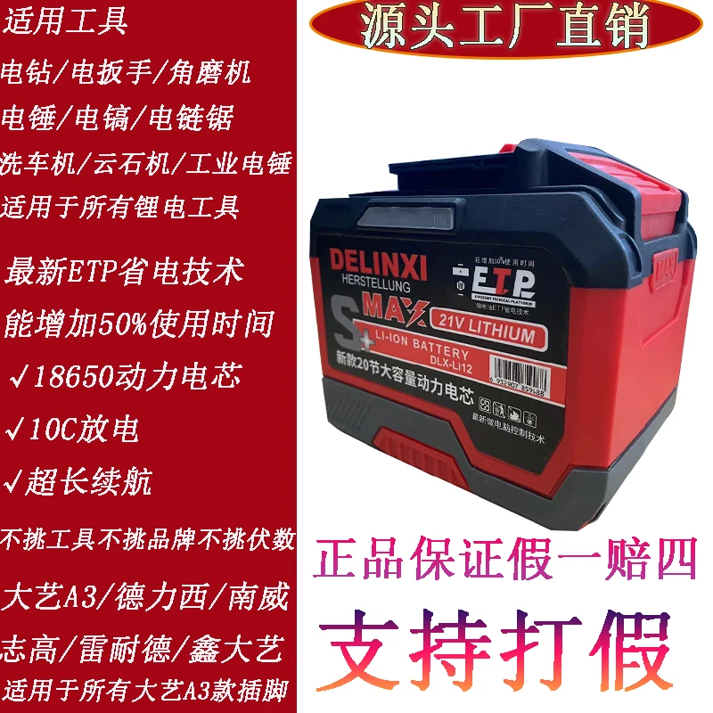 【海涛专属】20节大艺A3款动力大容量超长续航（不带充电器）通用款