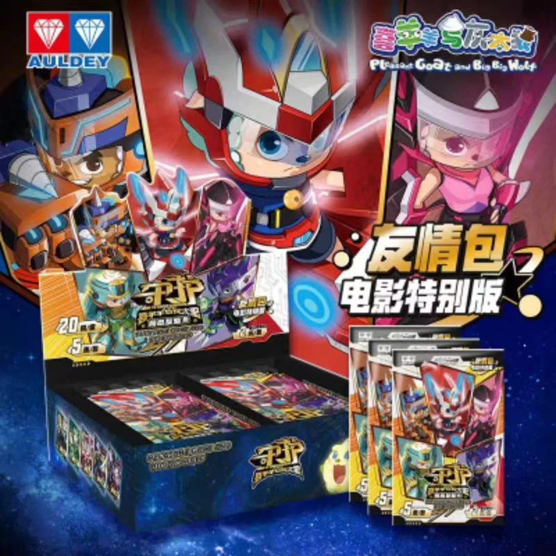 【喜洋洋与灰太狼】电影版同心友爱卡友情包收藏卡牌
