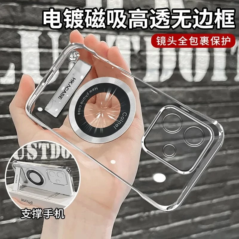 适用于红米Note14手机壳简约高级感超薄电镀无边框磁吸贴电镀支架