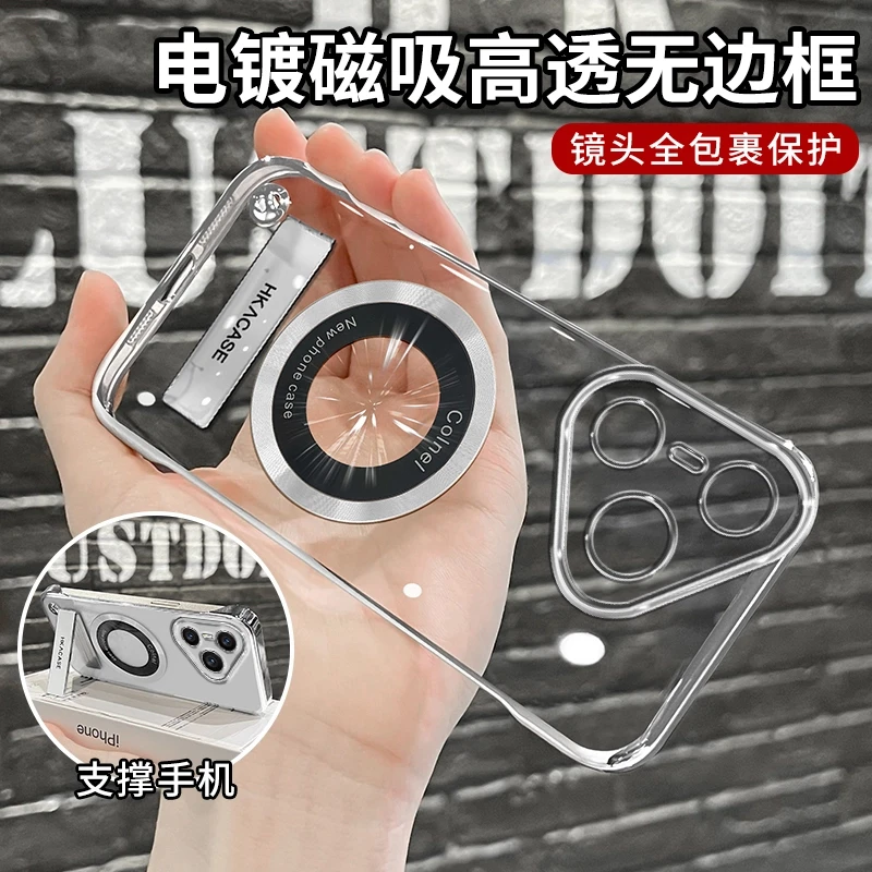 适用华为p70ultra简约高级感超薄电镀无边框磁吸贴电镀支架手机壳