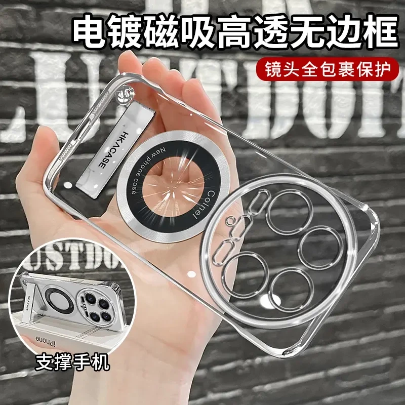 适用小米13ultra高级感超薄电镀无边框磁吸贴电镀支架手机壳
