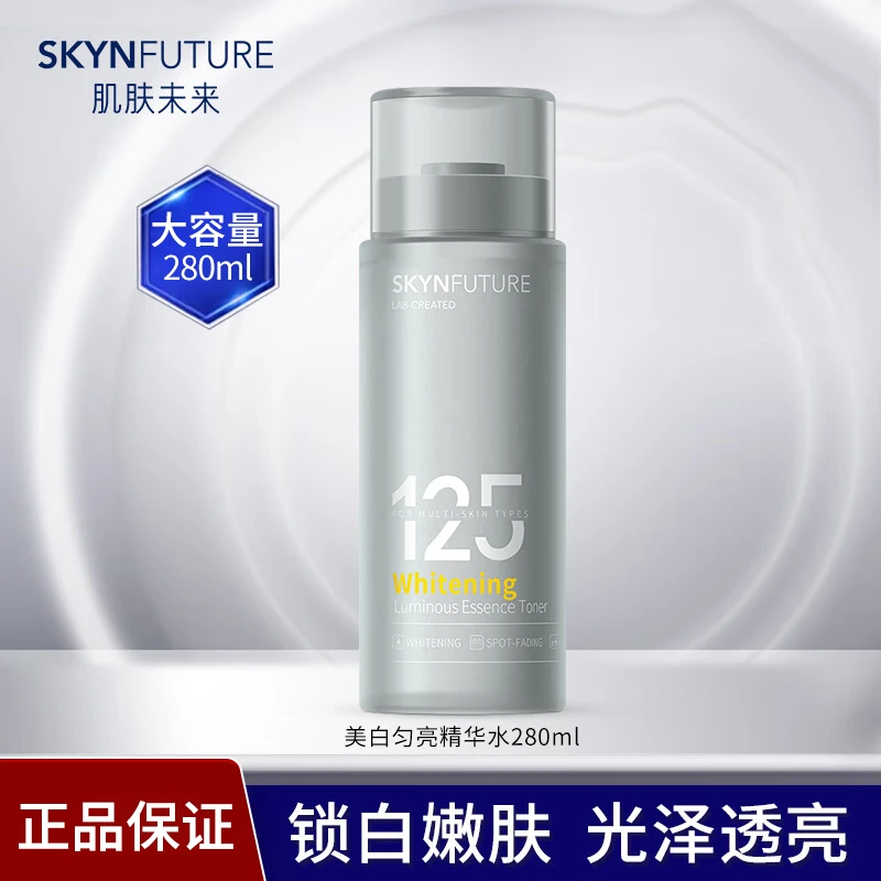 SKYNFUTURE/肌肤未来肌肤未来美白匀亮精华水280g控油爽肤水补水