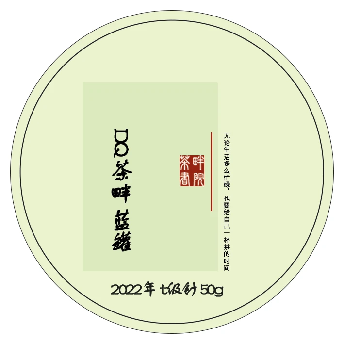 DQ 蓝罐 2022年磻溪明前T级白毫银针散茶 50g（茶畔书院）