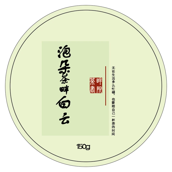 YG白茶  泡朵白云 150g（茶畔书院）